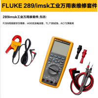 FLUKE/福禄克 工业万用表维修套件 Fluke 289 IMSK 套