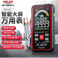 德力西 数字万用表 DE71H 台