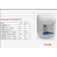 仟净 工业去离子水 ST-BJ-LZS-25 25KG每桶 分析纯AR 含量:99.999(%)20桶起订 无维保 货期