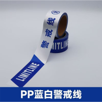 SKU PP材质警戒线 6cm*100m JKWW-JJX-100 宽度5.5-6.0CM 长度100M 20卷起订 无