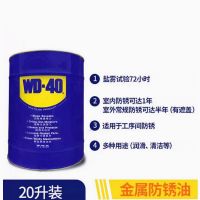wd-40 除锈剂 20L桶装 单位:个