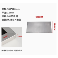 SKU 304不锈钢工具挂板 方孔900*400*1.0mm 无维保 货期7-10天