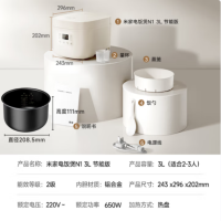 米家 电饭煲 N1 3L 单位:台