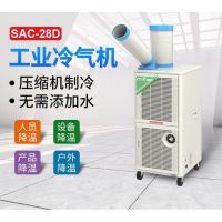 冬夏 工业冷气机 SAC-28D 白色 单位:台