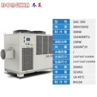 冬夏 工业冷气机 SAC-300 白色 单位:台