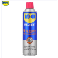 WD-40 专效型油污去除剂 450毫升 单位:瓶
