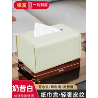 立格 纸巾盒抽纸盒 奶昔白[弹簧升降一抽到底]13*19*9.6cm 无维保 货期7-10天