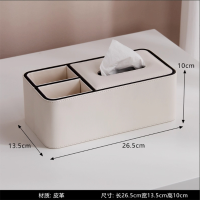 SKU 皮质家用抽纸盒 奶油白 圆角多功能纸巾盒 26.5*13.5*10cm 无维保 货期7-10天
