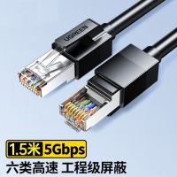 绿联 六类屏蔽网线 CAT6类千兆8芯双绞抗干扰 黑1.5米55171 单位:根