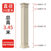 SUK 欧式罗马柱模具 30CM回头纹 直径30cm、25CM脚总高3.15米、厚度10mm 单位:套