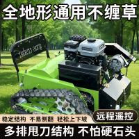 农百顺 遥控割草机 225电启动汽油款55宽 单位:台