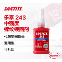 乐泰 螺纹锁固胶-高粘度中强度型 243 蓝色 中强度 溶油性好 50mL 1支 无维保 货期7-10天