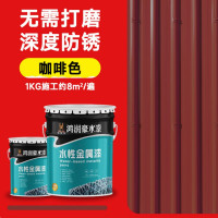 鸿润豪 水性金属漆 15kg 棕色 单位:桶