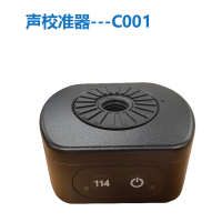 Rstech 手持振动校准器 C001 维保一年 货期3周