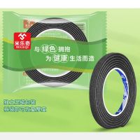 米乐奇 520阻燃轻弹软海绵 5mm厚*50mm宽*2m长 2卷装 单位:个