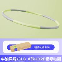 泡棉呼啦圈 牛油果绿3磅(2.7斤)加厚泡棉7/8节可调 单位:个