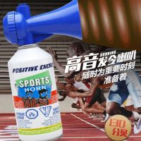 田径高音发令喇叭 普通装发令喇叭 单位:个