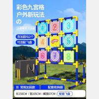 彩色九宫格 常规红黄(加固款)含飞盘 单位:套