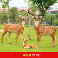 密得赛 梅花鹿摆件 120*58*115cm一只 120*58*145cm一只 52*27*26cm一只 单位:套