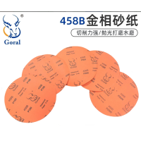 斑羚458B圆形耐水砂纸 材质氧化铝 P600 250MM (每包100张) 不涉及维保
