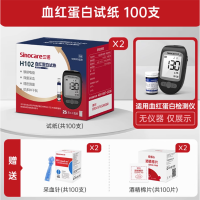三诺 检测血红试条100支+针+棉 无维保 货期7-10天