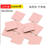 鹿仙子 红色高导热硅胶片 30*30*0.5mm(10片) 无维保 货期7-10天