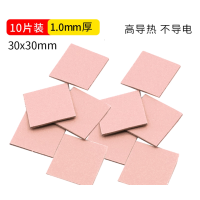 鹿仙子 红色高导热硅胶片 30*30*1mm(10片) 无维保 货期7-10天