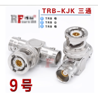 蝶福 TRB-KJK 三通 一公转二母 单位:pcs 无维保 货期7-10天