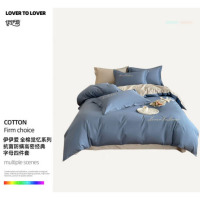伊伊爱/全棉觉忆系列抗菌防螨高密经典字母四件套200*230cm/YJD25354S/套