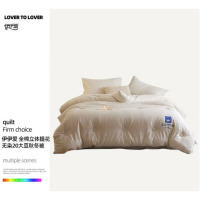 伊伊爱/全棉A类立体提花无染20大豆7A秋冬被150*200cm/3.3斤/BZ0TDC2401304/条