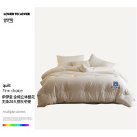 伊伊爱/全棉A类立体提花无染20大豆7A秋冬被200*230cm/5.4斤/BZ0TDC2401305/条
