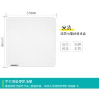 西门子(SIEMENS) 开关插座 空白面板盖板 白板 致典雅白色 单位:个