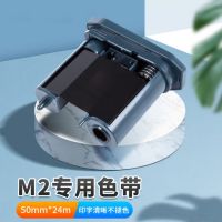 SUK 打印机碳带 树脂基碳带M2 热转印便携式50mm*24m 单位:卷