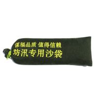 密得赛 防汛使用沙袋 9047 70*25CM标准款 单位:袋