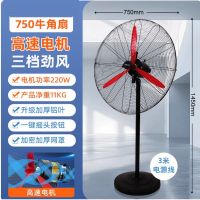 SUK 750落地工业扇 AUX铝合金扇叶,3米电源线 单位:个