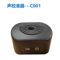 瑞森 Rstech 手持振动校准器 C001 维保一年 货期3周