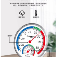 温湿度计 温度范围-25℃~55℃ 湿度范围10%~100%RH 表盘直径130mm 单位:个 货期7天