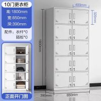 密得赛 钢制更衣柜储物柜 10门更衣柜 850*390*1800mm 单位:个