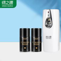 绿之源 智能光感自动喷香机 白色 含香芬喷雾2瓶 单位:套