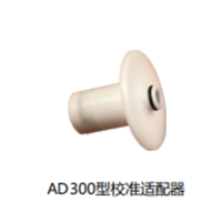 瑞森 校准适配器 AD300 无维保 货期20-25天