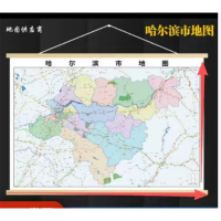 哈尔滨市地图挂画 实木挂轴 1.6*1.2m 无维保 货期7-10天
