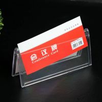 密得赛 三角会议牌透明塑料V型展示牌 内尺寸:194x90mm 单位:个