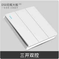 开关面板 三开双控 单位:只 货期7天 起订量5只