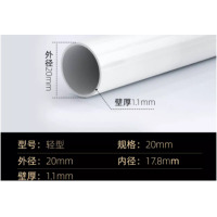 PVC穿线管 4分 外径20*壁厚1.1mm 1米/根 单位:根 货期7天 起订量5根
