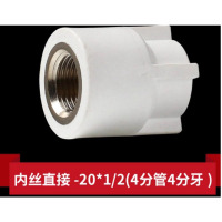 联塑 PPR水管配件 内丝直通 20*1/2 4分管4分牙 单位:个 货期7太好 起订量5个