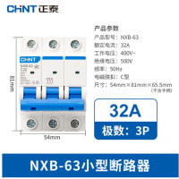 正泰 断路器 NXB-63-3P-C32 单位:只 货期7天 起订量5只