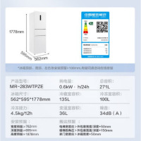 美的(Midea)283白色三门三开门大容量家用小型电冰箱 单位:台