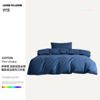 伊伊爱/高密纯色全棉三防歌运系列防油污三件套/YJD25350F/套