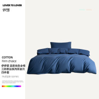 伊伊爱/高密纯色全棉三防歌运系列防油污四件套/YJD25351F/套