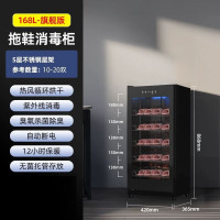 拖鞋消毒柜 168L 单位:台